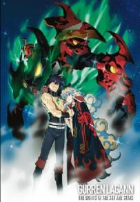 Sfondamento dei cieli Gurren Lagann - The Movie 02 - The Lights in the Sky Are Stars