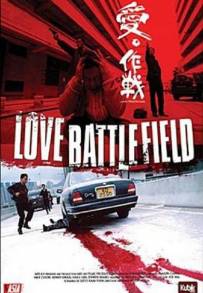 Love Battlefield