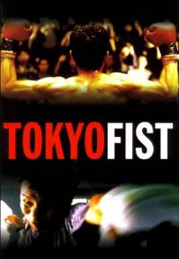 Tokyo Fist