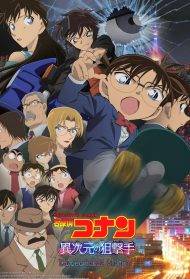 Detective Conan: Il cecchino da un'altra dimensione