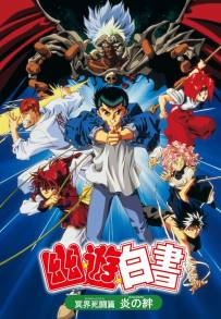 Yu Yu Hakusho: I guerrieri dell'inferno