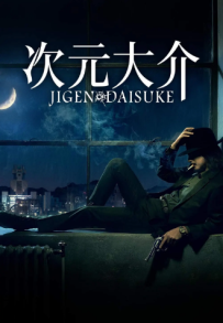 Jigen Daisuke