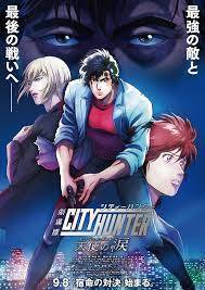 City Hunter: The Movie - Angel Dust